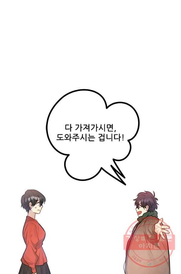 남의 소리 31화 3