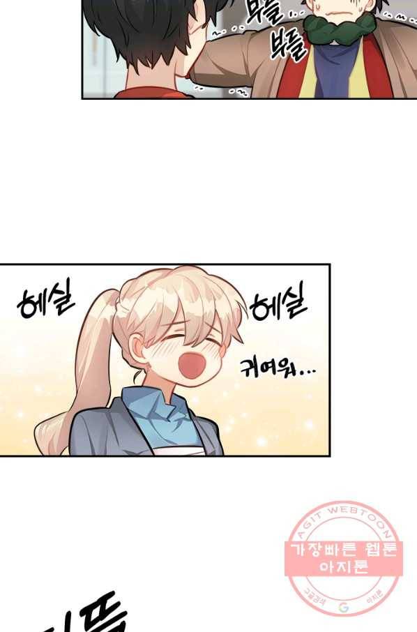 남의 소리 31화 5