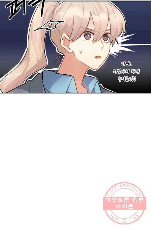 남의 소리 31화 6