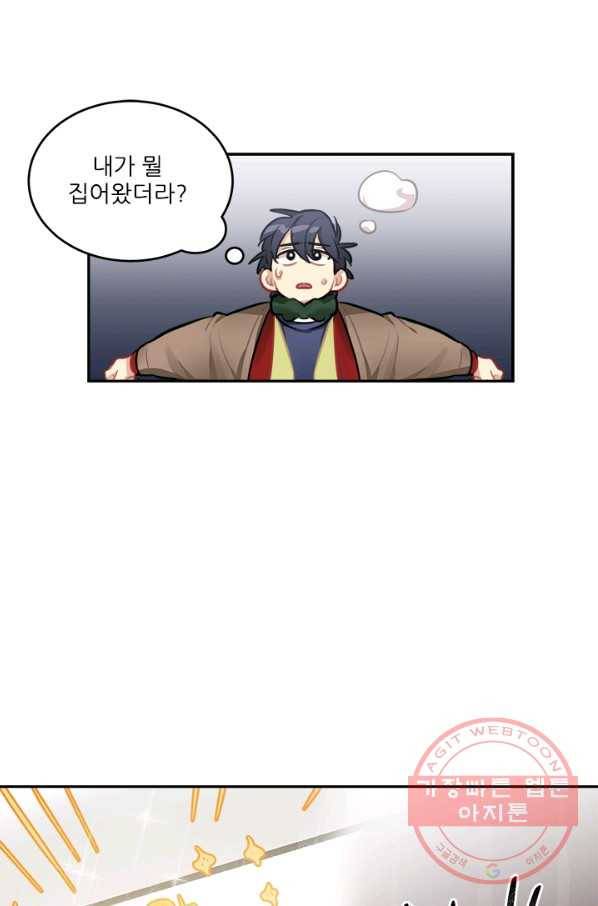 남의 소리 31화 7