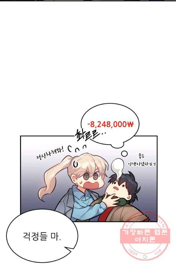 남의 소리 31화 10