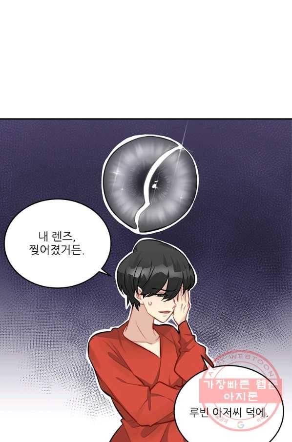 남의 소리 31화 11