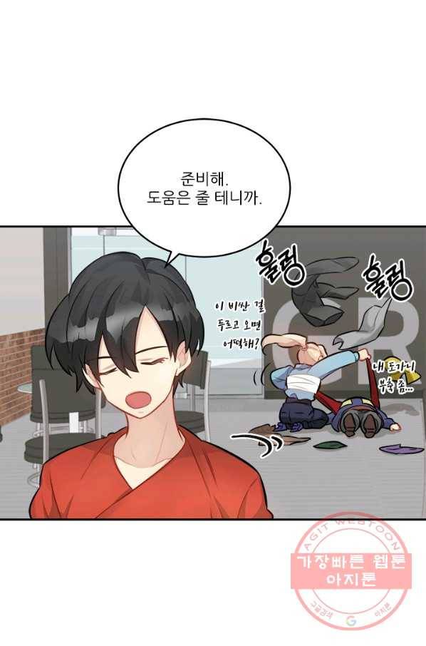남의 소리 31화 13