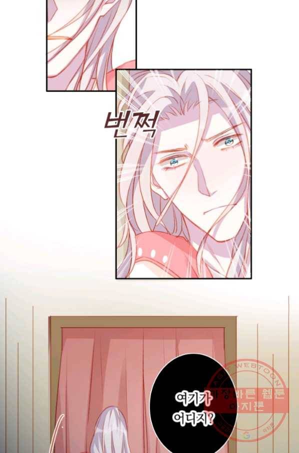 목숨걸고 해피엔딩 73화 2