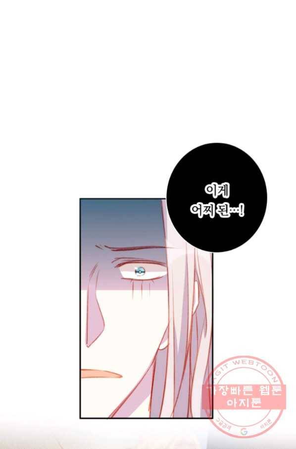 목숨걸고 해피엔딩 73화 5