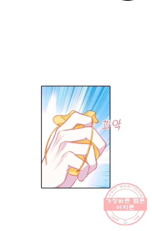 목숨걸고 해피엔딩 73화 9