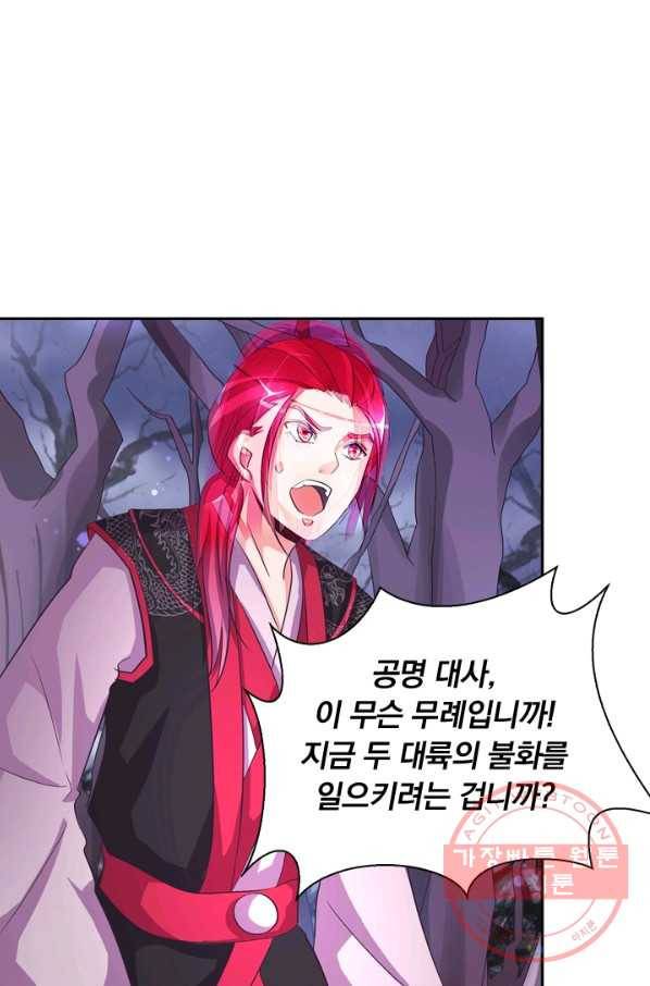 제일장문 73화 1
