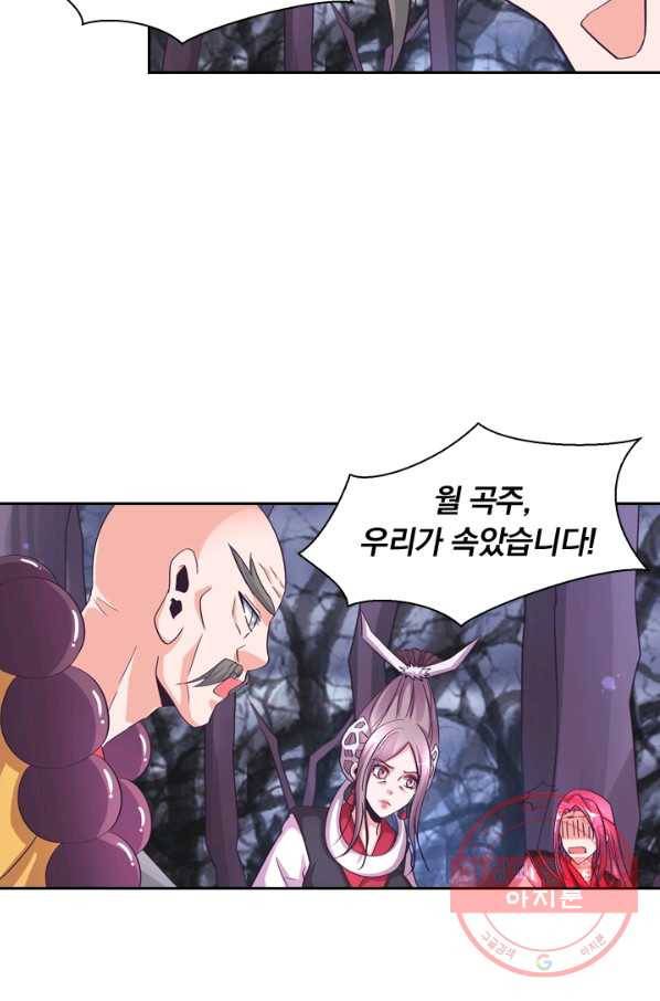 제일장문 73화 3