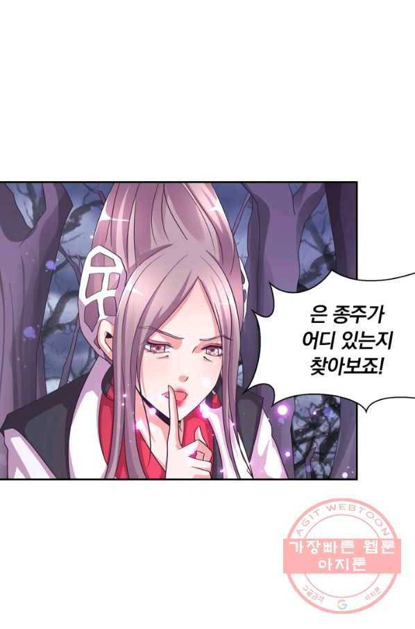제일장문 73화 4