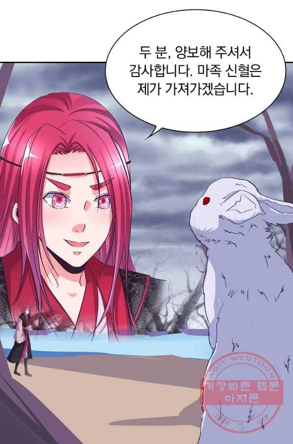 제일장문 73화 9