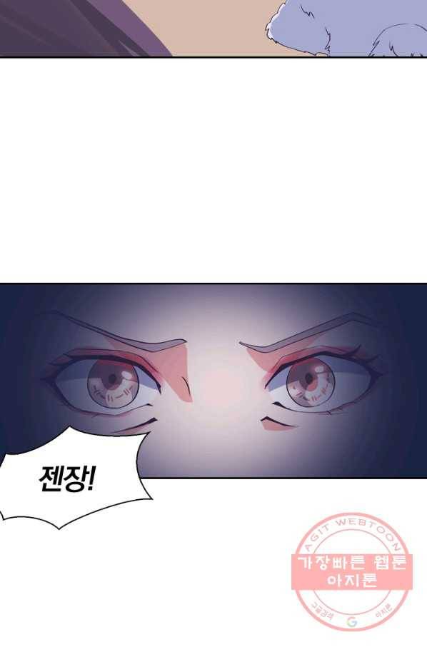제일장문 73화 10