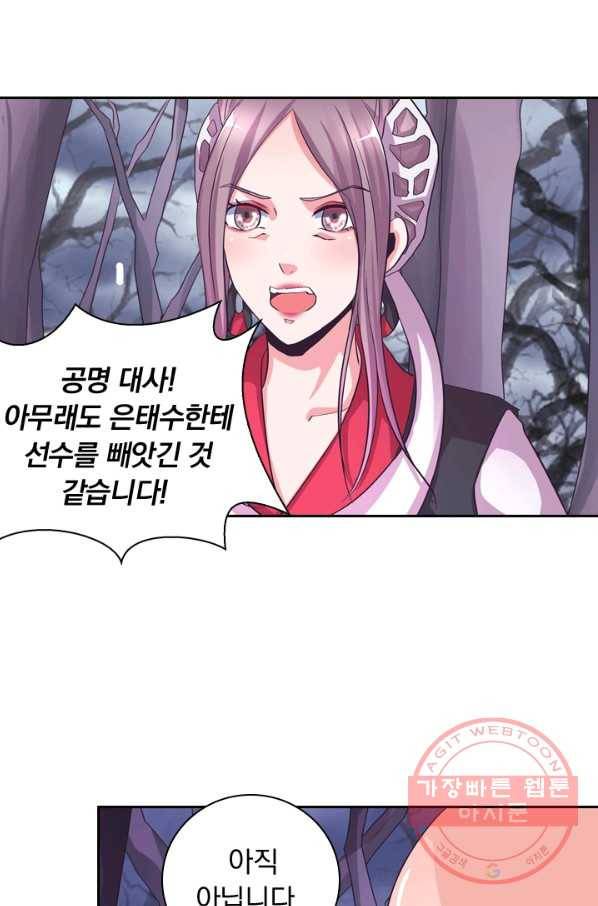 제일장문 73화 11