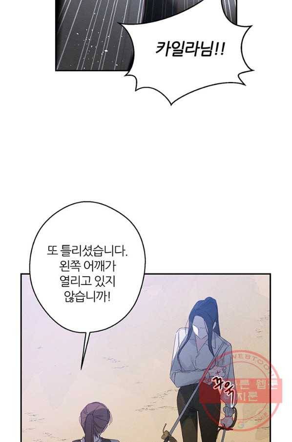 우선 남동생부터 숨기자 5화 2