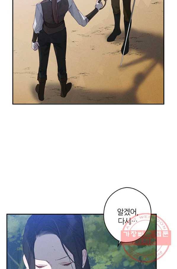 우선 남동생부터 숨기자 5화 3