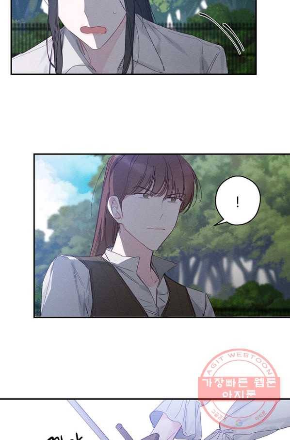 우선 남동생부터 숨기자 5화 4