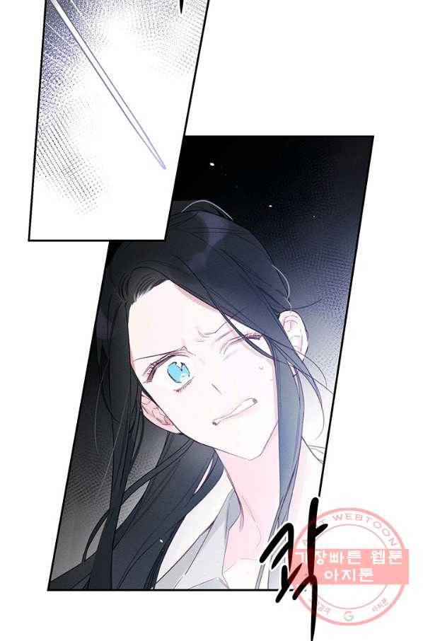 우선 남동생부터 숨기자 5화 6