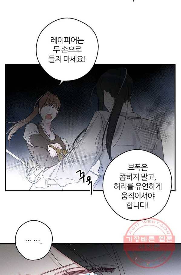 우선 남동생부터 숨기자 5화 7