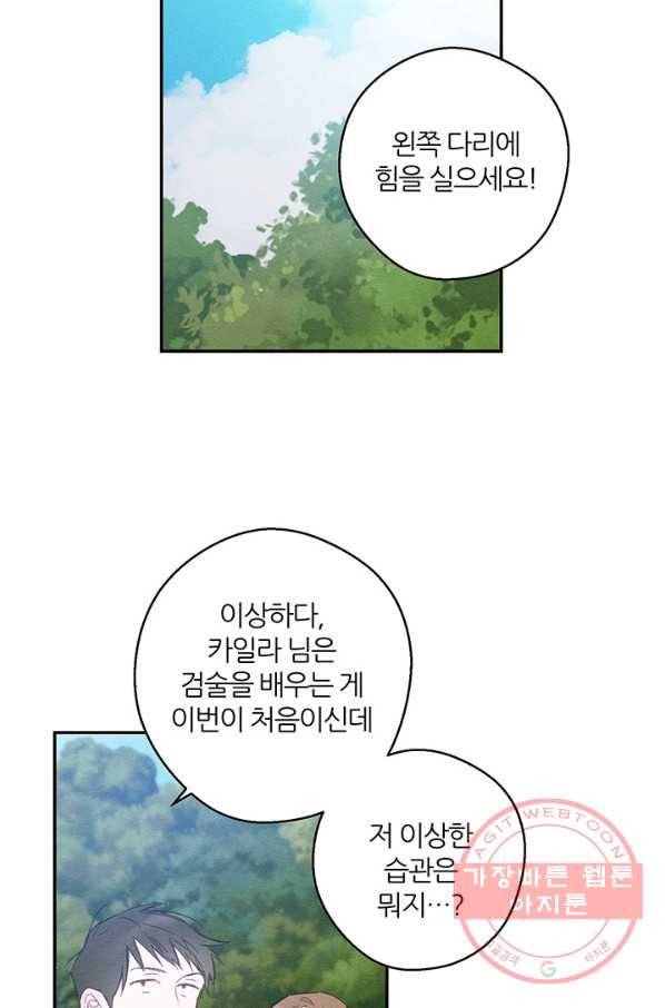 우선 남동생부터 숨기자 5화 9