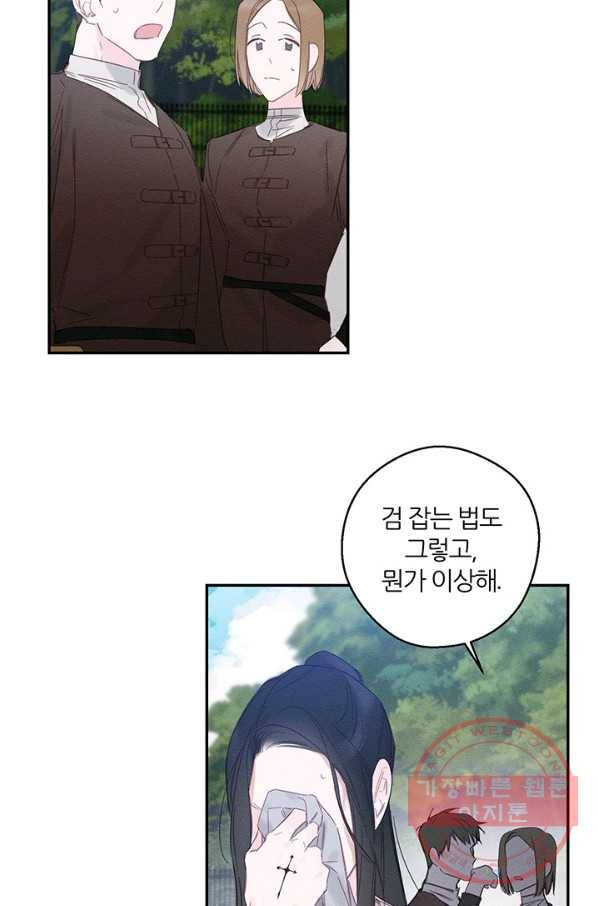 우선 남동생부터 숨기자 5화 10