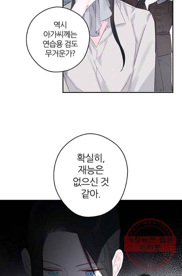 우선 남동생부터 숨기자 5화 11