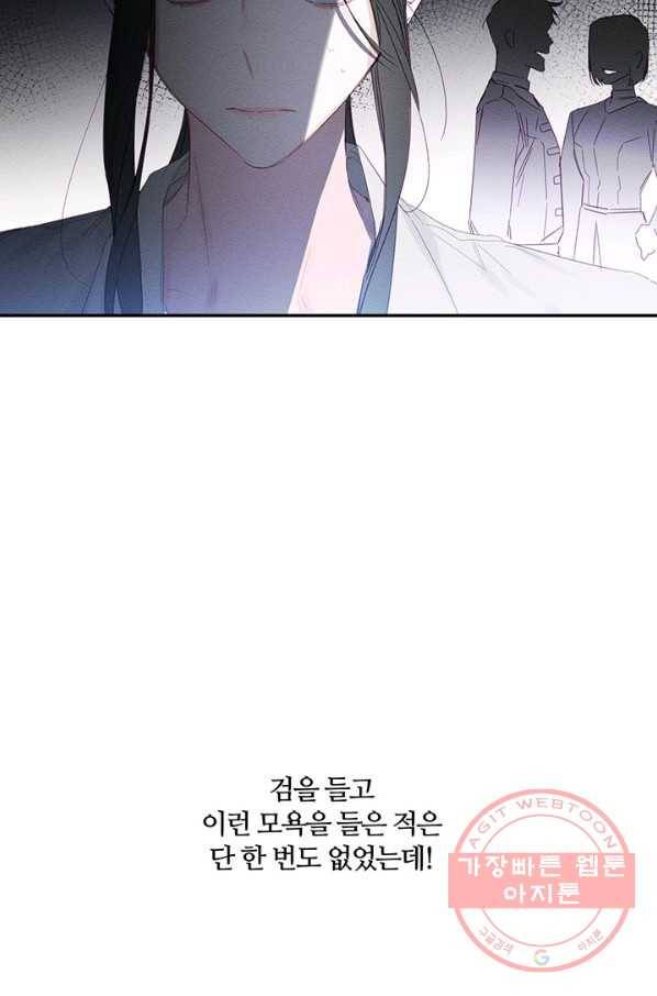 우선 남동생부터 숨기자 5화 12