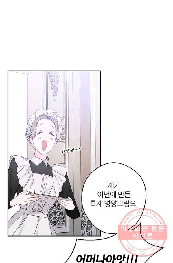 우선 남동생부터 숨기자 5화 15