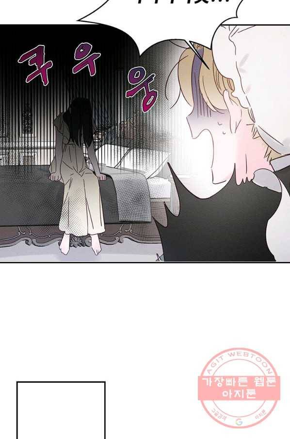 우선 남동생부터 숨기자 5화 16