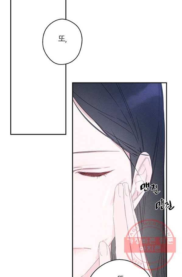 우선 남동생부터 숨기자 5화 17