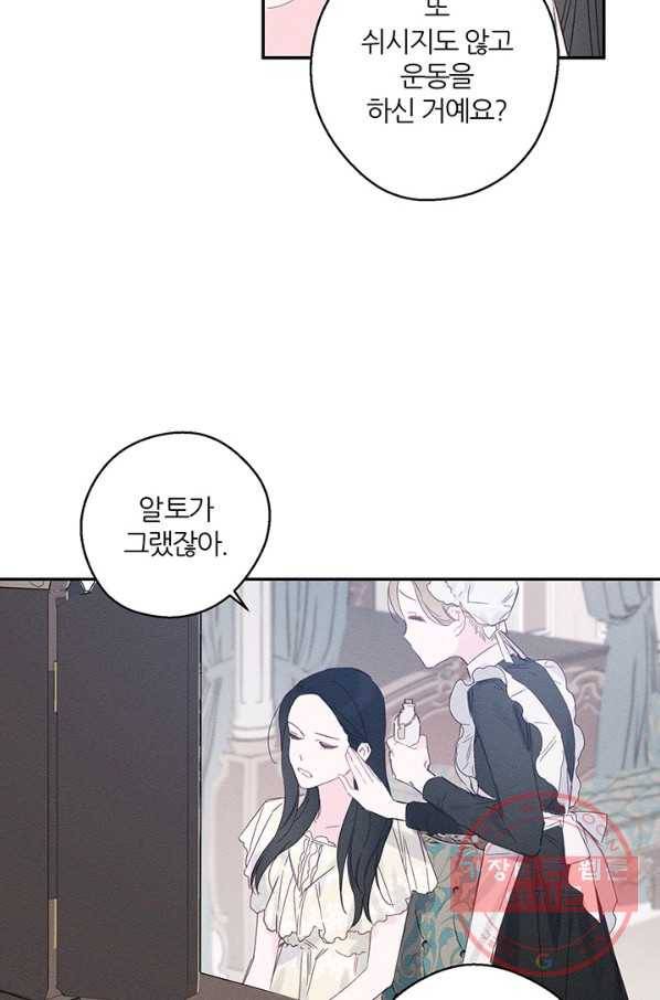 우선 남동생부터 숨기자 5화 18