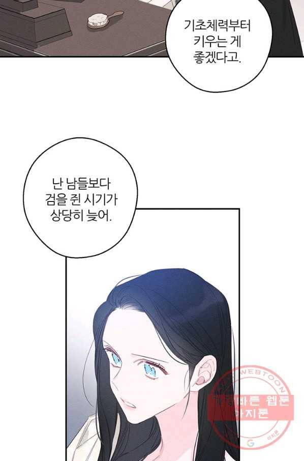 우선 남동생부터 숨기자 5화 19