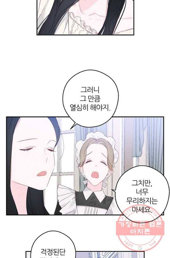 우선 남동생부터 숨기자 5화 20