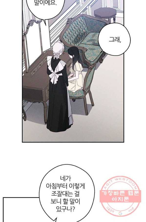 우선 남동생부터 숨기자 5화 21