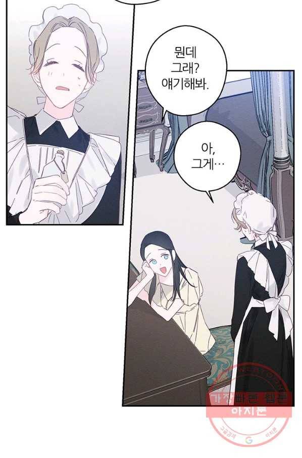 우선 남동생부터 숨기자 5화 22