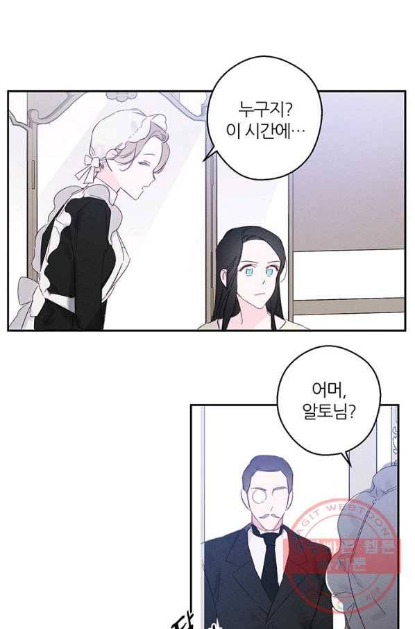 우선 남동생부터 숨기자 5화 24