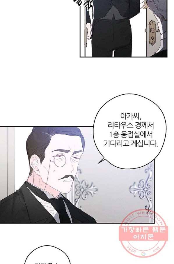 우선 남동생부터 숨기자 5화 25