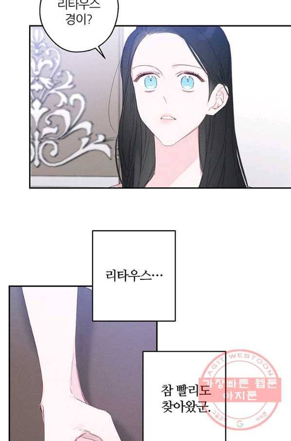 우선 남동생부터 숨기자 5화 26