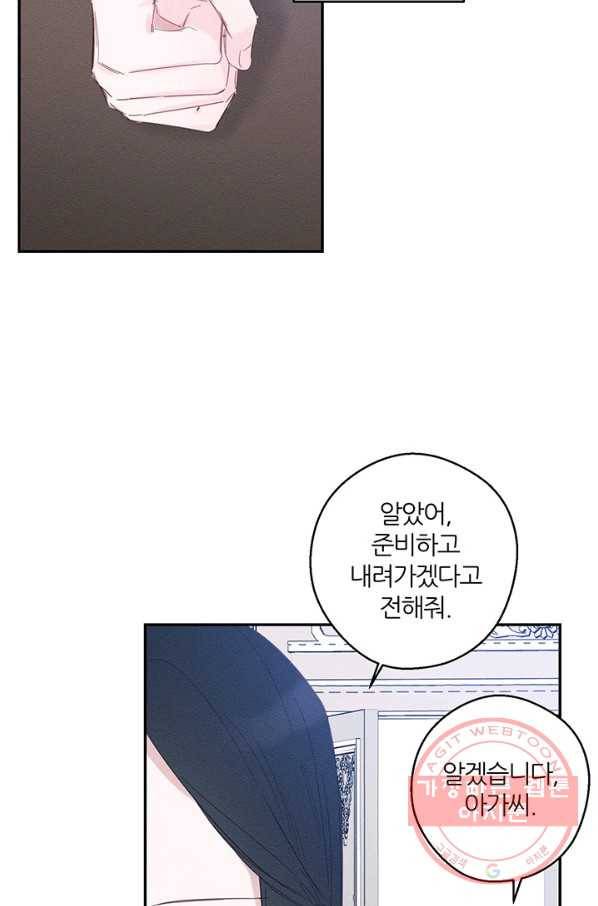 우선 남동생부터 숨기자 5화 27