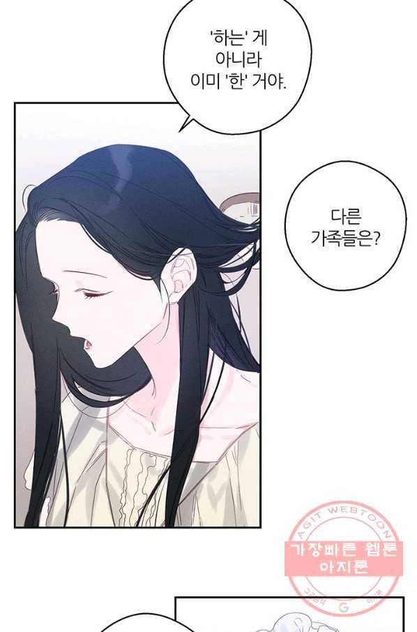 우선 남동생부터 숨기자 5화 30