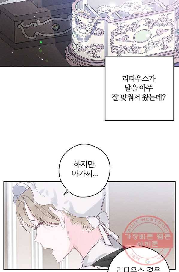 우선 남동생부터 숨기자 5화 32