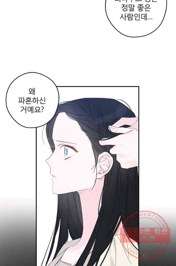 우선 남동생부터 숨기자 5화 33