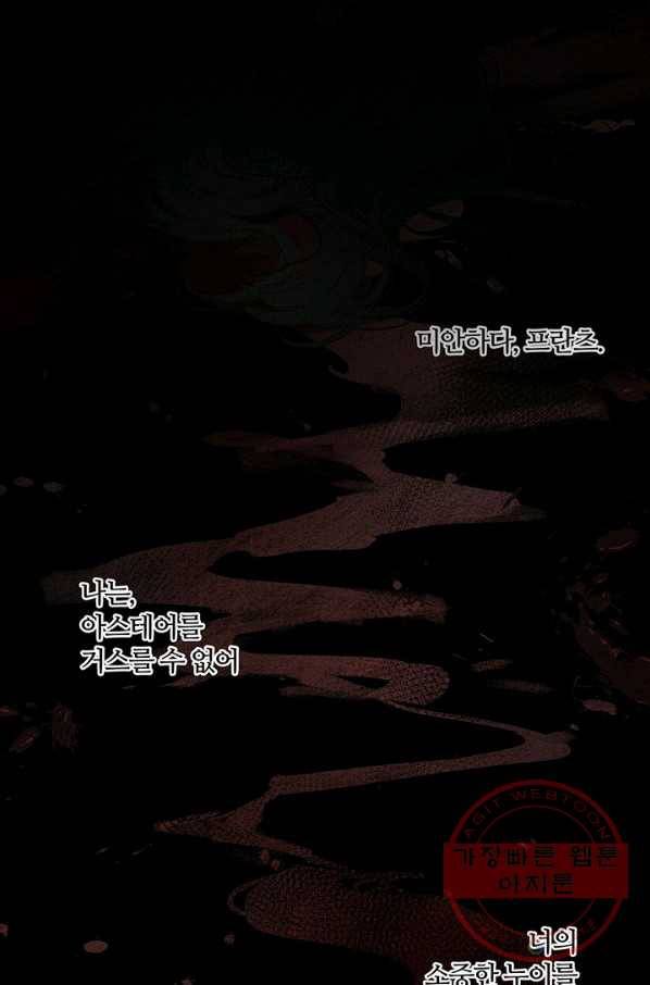 우선 남동생부터 숨기자 5화 35