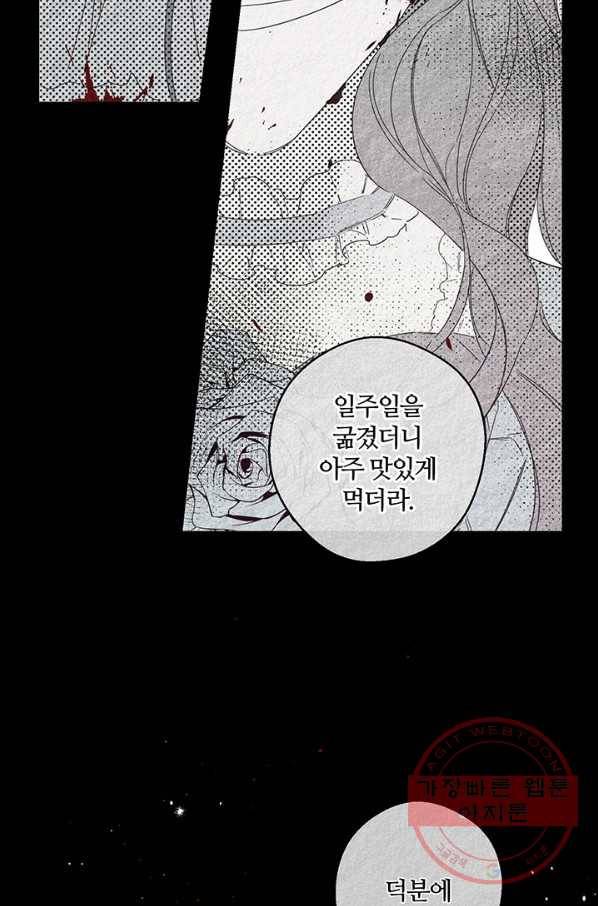 우선 남동생부터 숨기자 5화 37