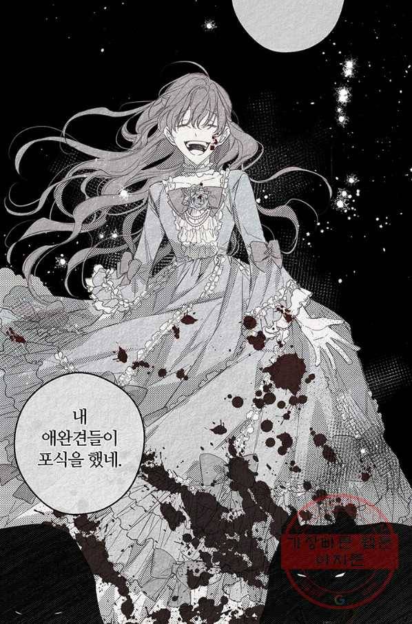 우선 남동생부터 숨기자 5화 38