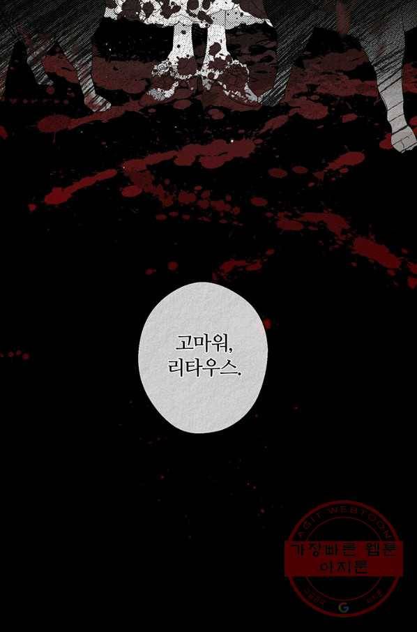우선 남동생부터 숨기자 5화 39