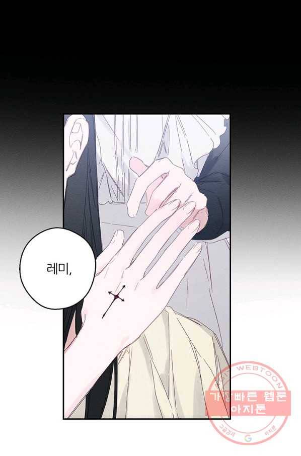 우선 남동생부터 숨기자 5화 40