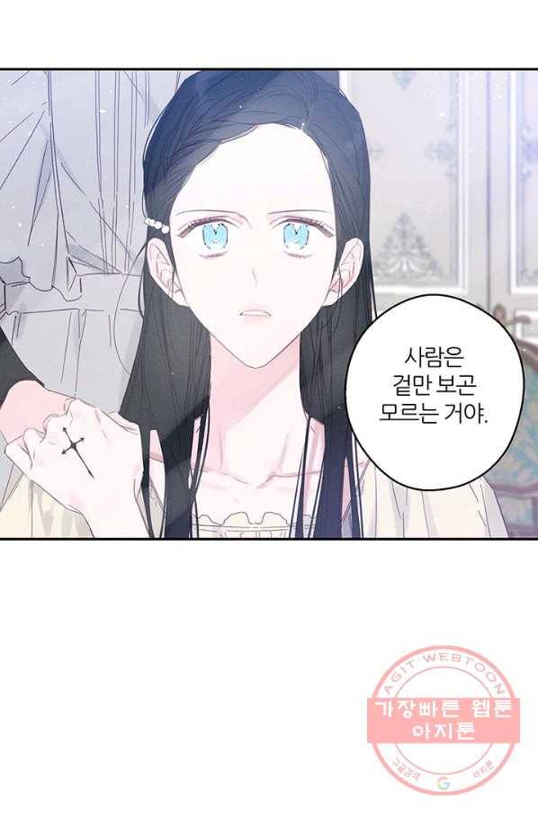 우선 남동생부터 숨기자 5화 41