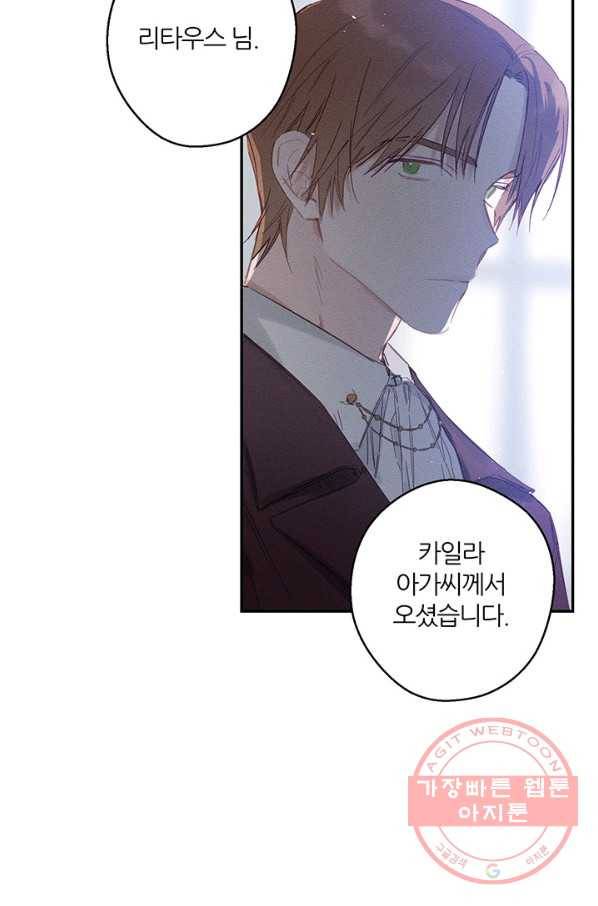우선 남동생부터 숨기자 5화 43