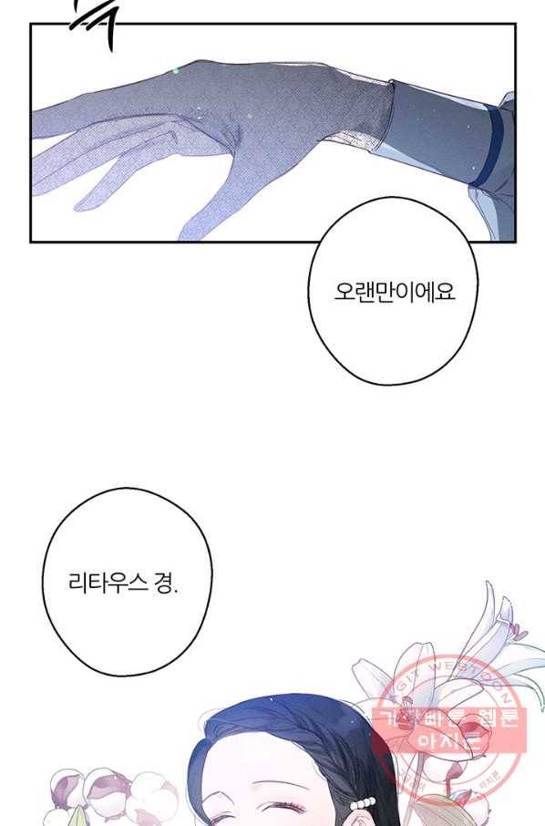 우선 남동생부터 숨기자 5화 45