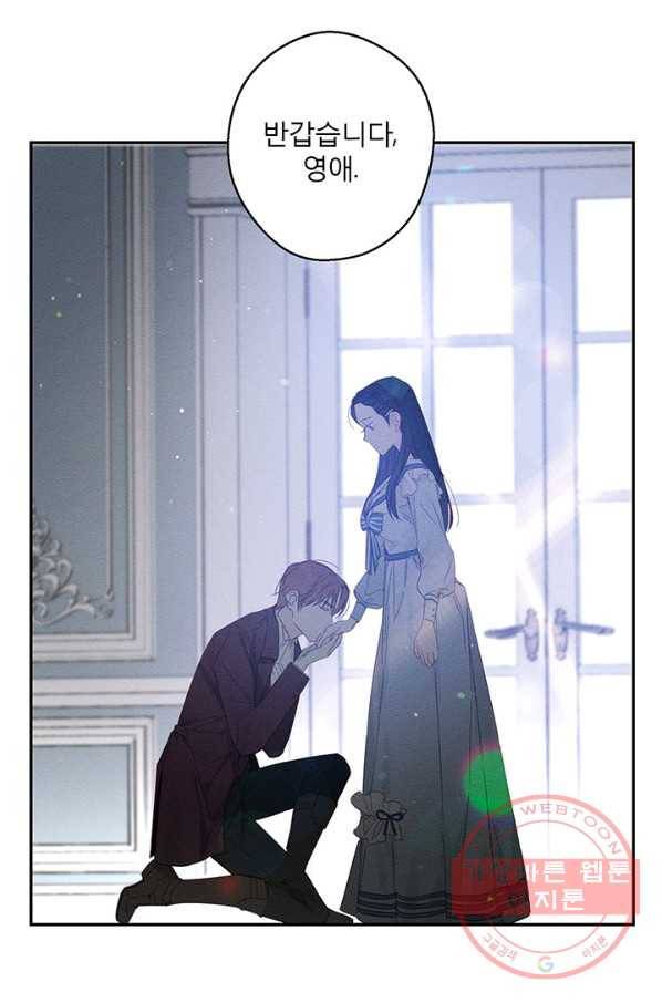 우선 남동생부터 숨기자 5화 48