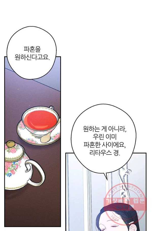 우선 남동생부터 숨기자 5화 49